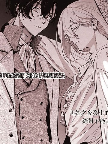 爱当以血入味漫画