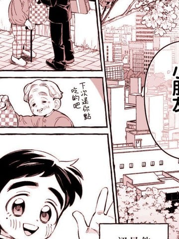 可能是日常吧漫画