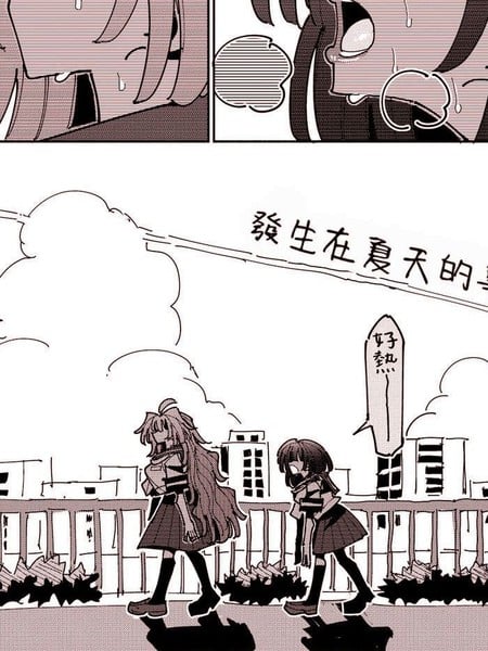 发生在夏天的事漫画