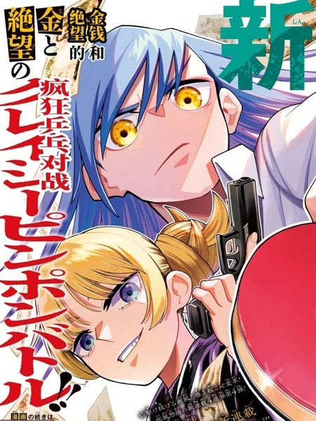 颦愚碰喰漫画
