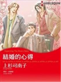 结婚的心得海报