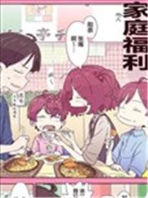 にちい败犬女主同人漫画漫画