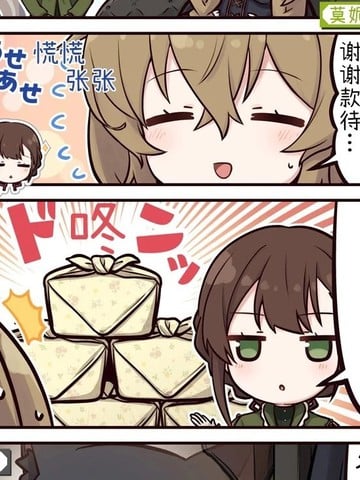 沉默魔女的秘密官方四格漫画漫画
