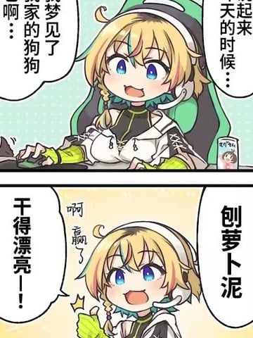 876四格漫画