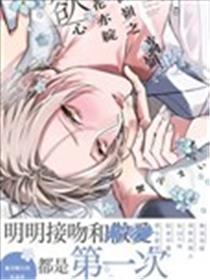 高岭之花亦绽欲心海报