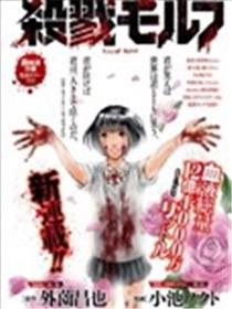 杀戮变种漫画