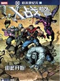 X战警-启示录纪元漫画