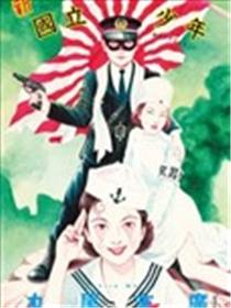 新・国立少年海报