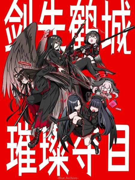 (C106)剑先鹤城 璀璨夺目漫画