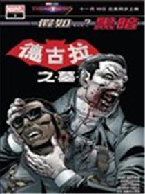 假如...？黑暗：德古拉之墓海报