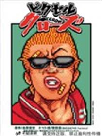 CROWS Q版像素风漫画