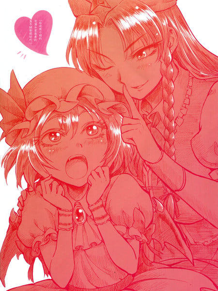 在咲夜小姐的洗澡水里面煮的乌冬绝对很好吃漫画