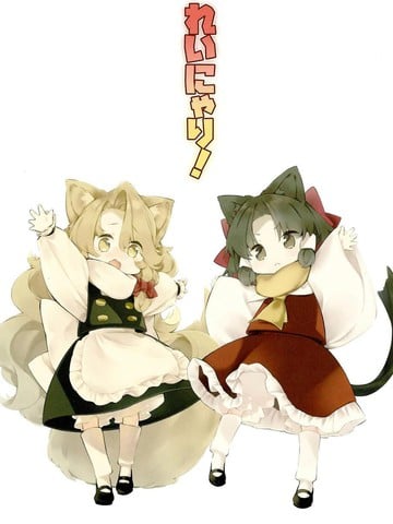 喵灵梦和喵理沙海报