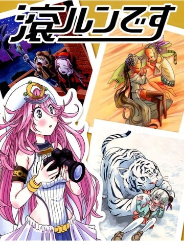 萌到让人想打滚漫画