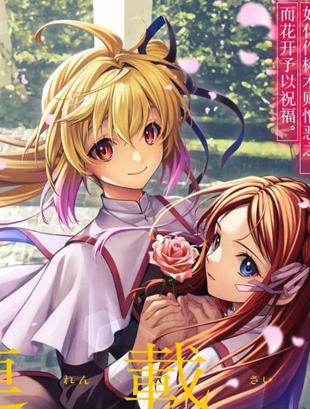死神圣女漫画