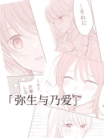 自此，只为你倾心漫画