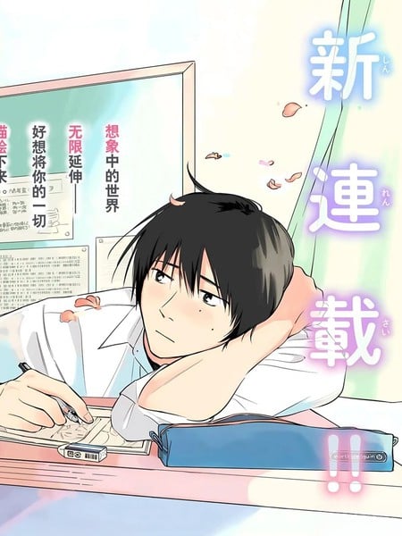春日微醺漫画