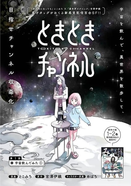 时十频道漫画