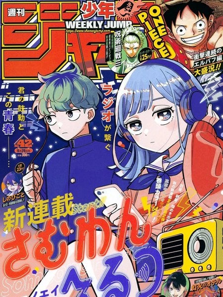 心动频率漫画