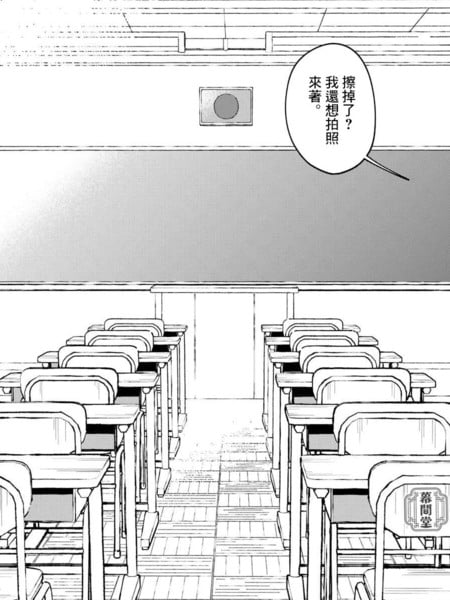 再造漫画