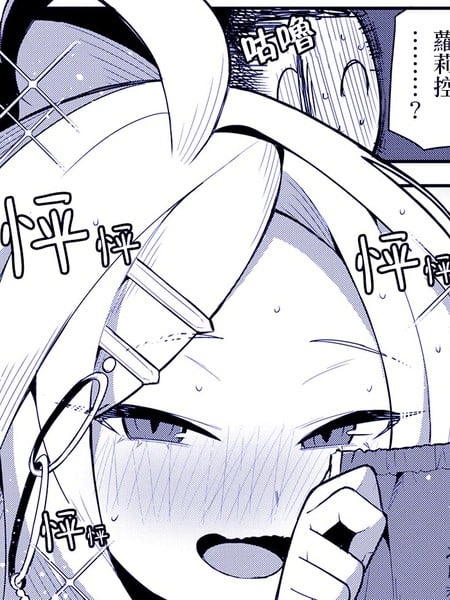 感情稍微沉重的日奈漫画