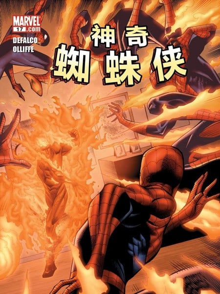 神奇蜘蛛侠数字版漫画