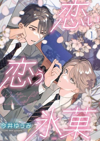 恋恋冰菓漫画