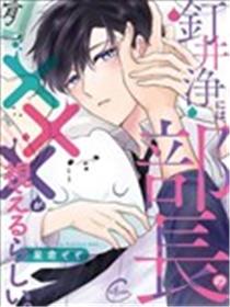 钉井净好像看得见部长的×××海报