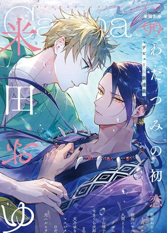 海神的初恋海报