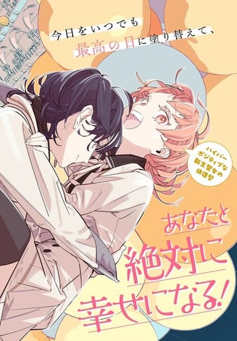 受人爱戴的圣女想要拯救堕入黑暗的反派漫画