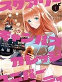 心跳的大学生活海报