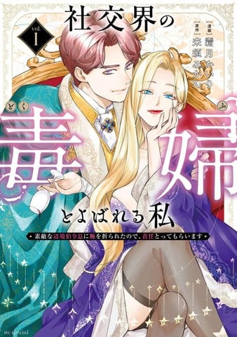 为掰断手负责也叫负责漫画