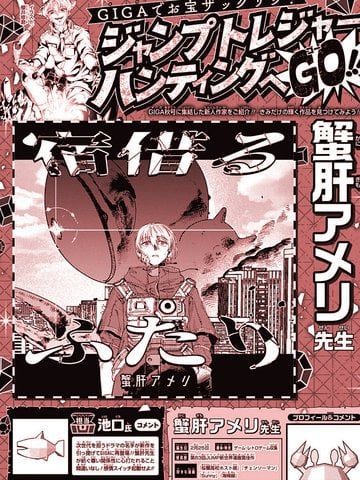 寄居二人漫画