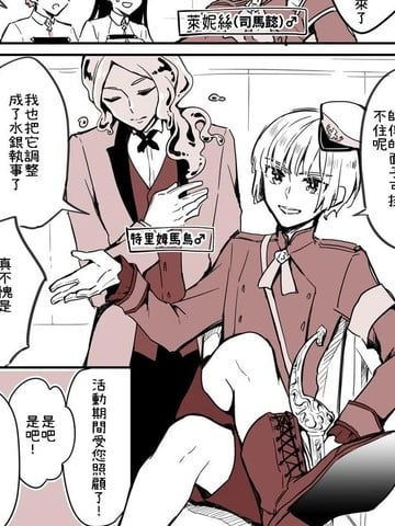 性转迦勒底海报