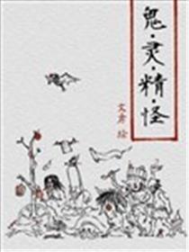 鬼灵精怪海报