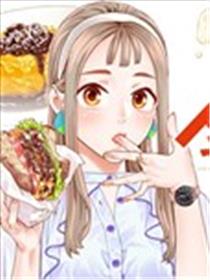 全力饭漫画