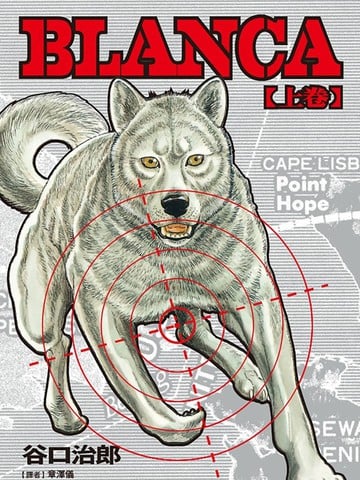 BLANCA漫画