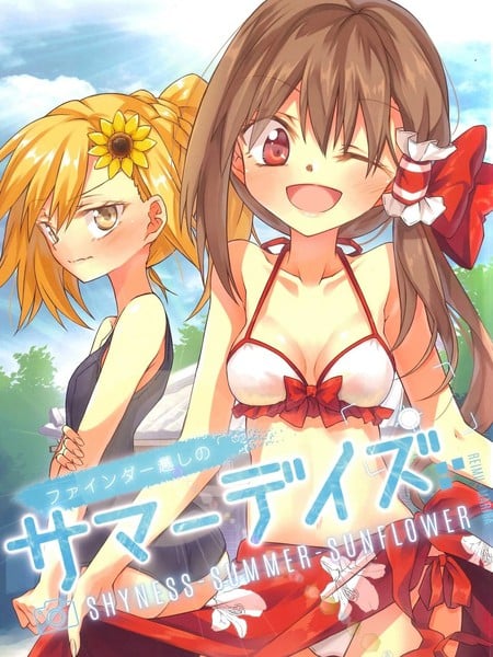 (C94)透过取景器的夏日漫画