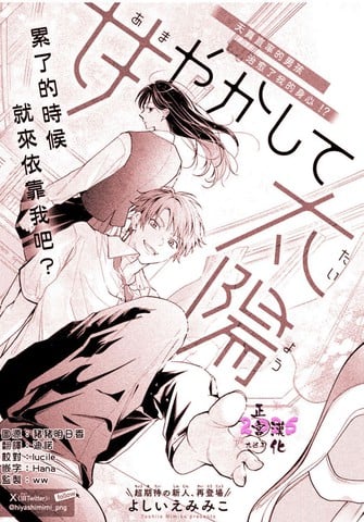 初霁倚光晴漫画
