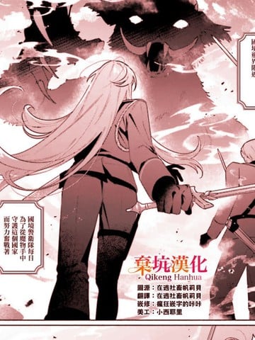 失控的赠礼漫画