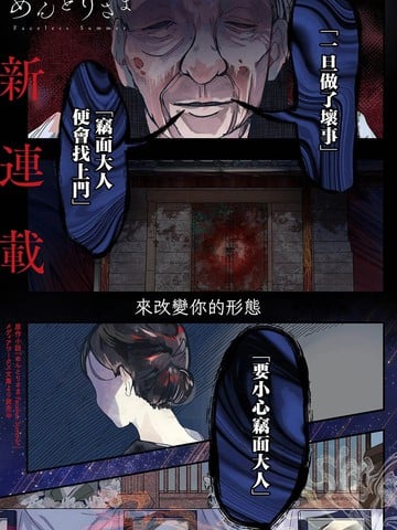 窃面大人海报