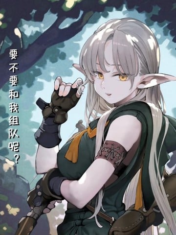 可以一起组队吗？漫画