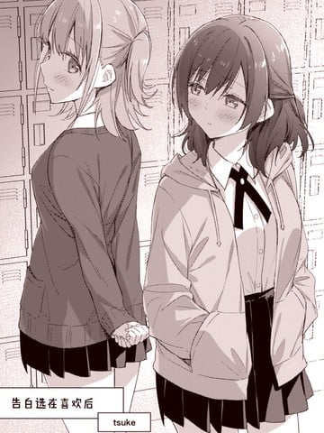 告白选在喜欢后漫画