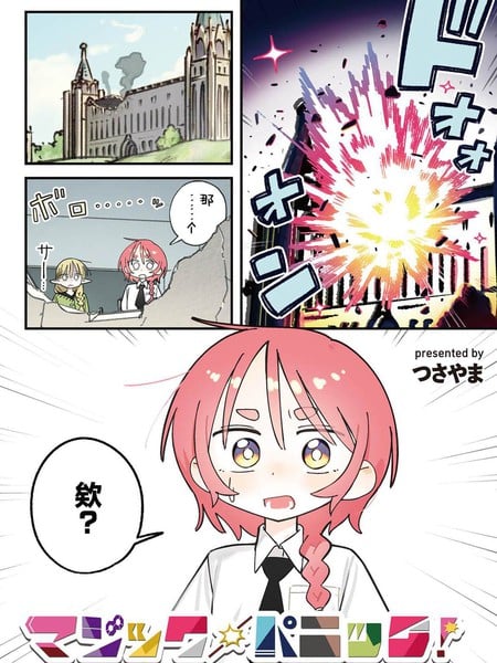 魔法恐慌海报