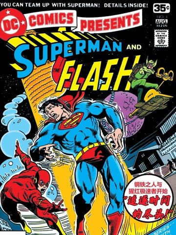DC漫画呈现（1978-1986）漫画