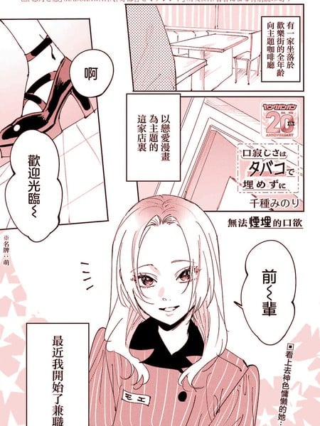 无法烟埋的口欲漫画
