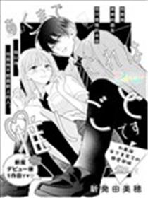 这只是我本命的故事漫画