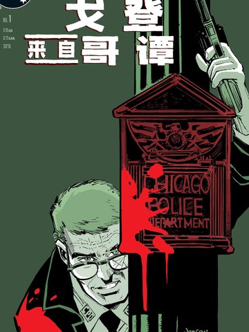 蝙蝠侠：戈登，来自哥谭漫画