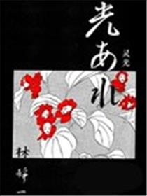 灵光海报
