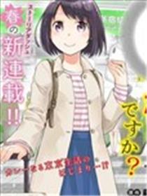 今天也是咖喱吗？漫画
